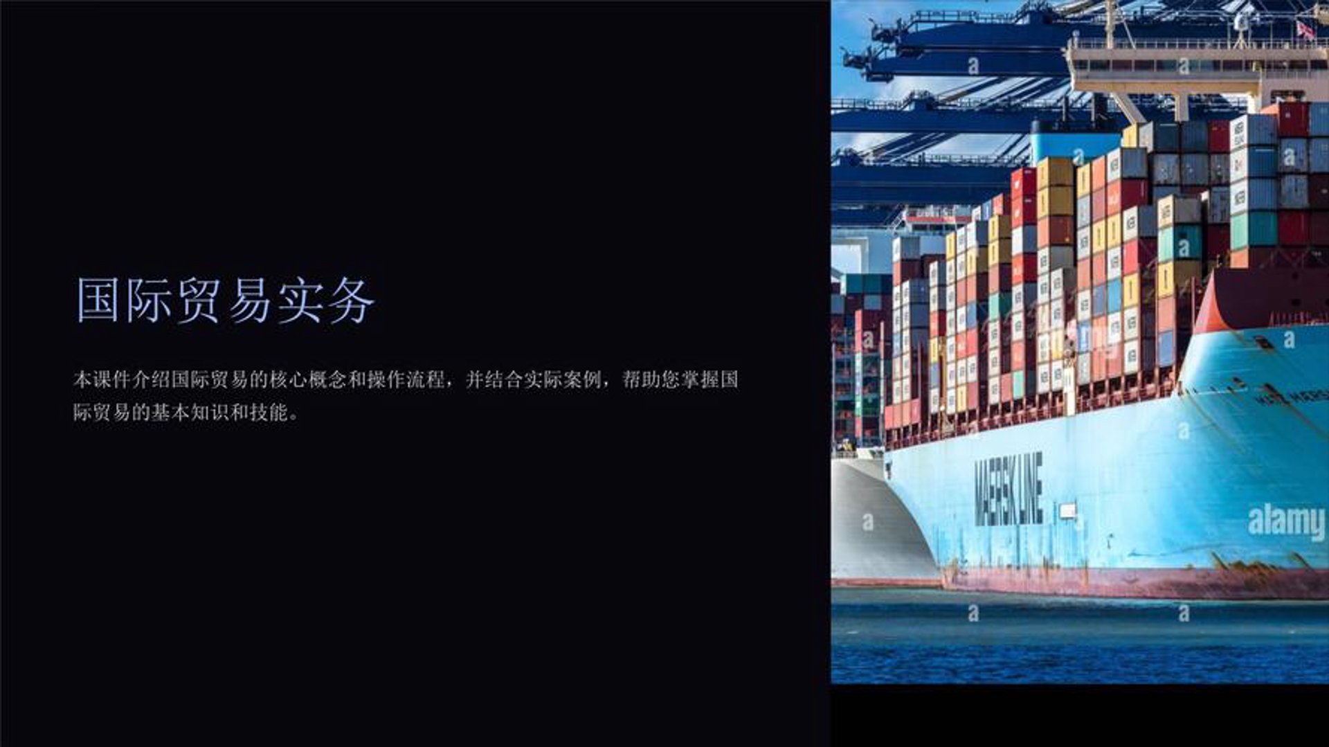 睿远贸易